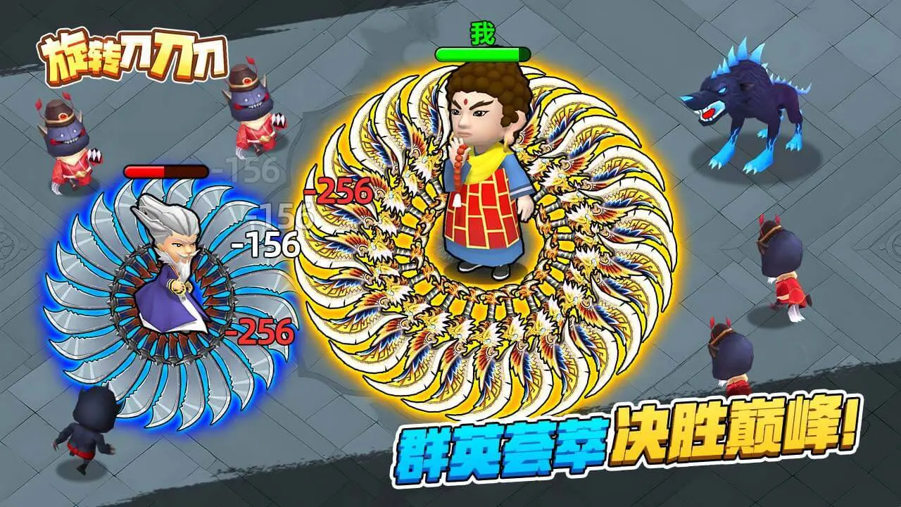 转刀大闯关_3
