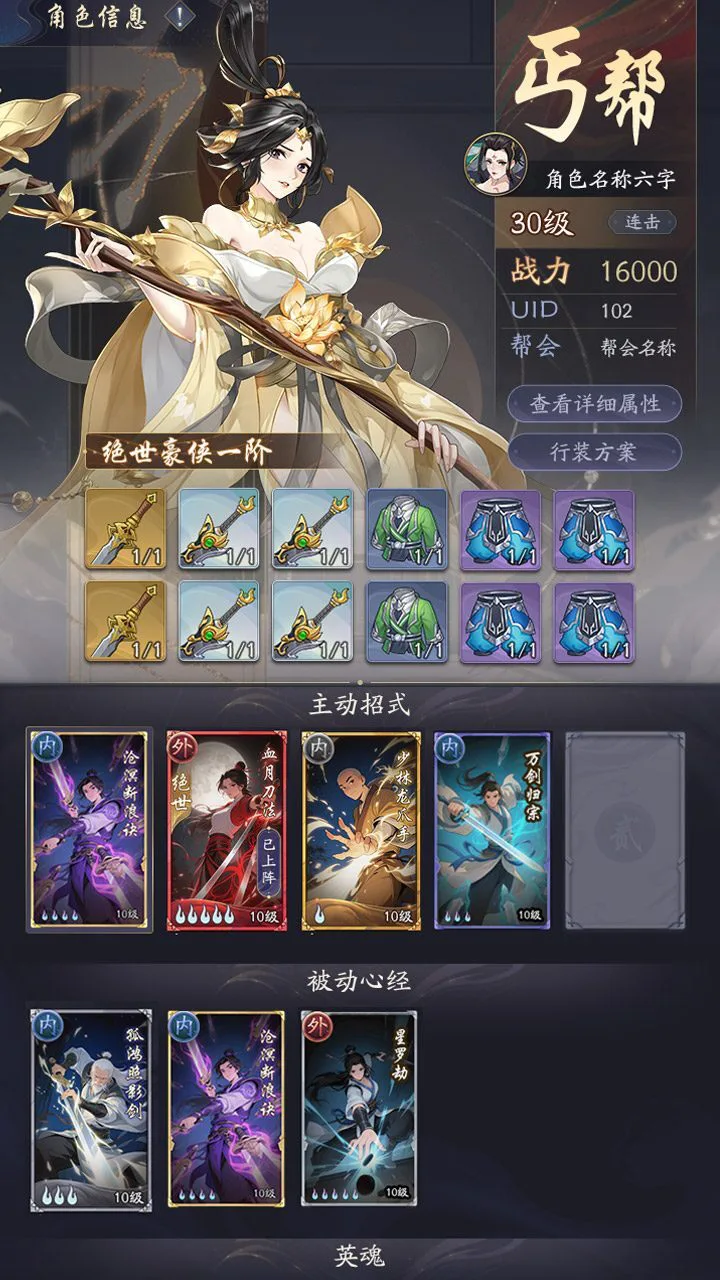 锦绣江湖_1