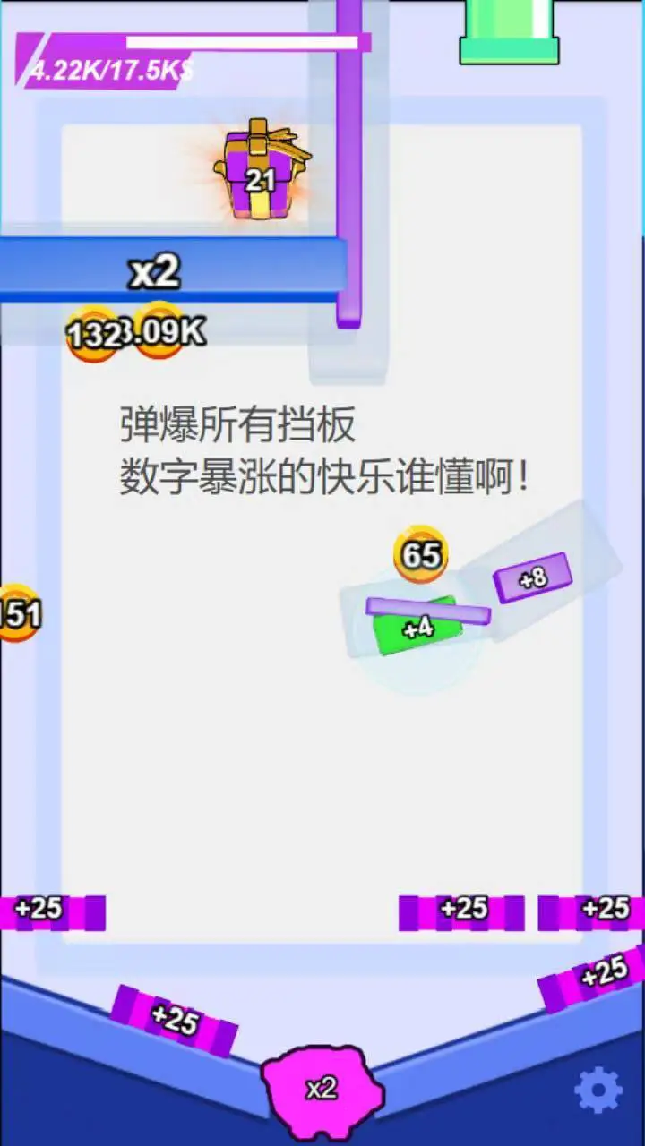 小球要通关_1