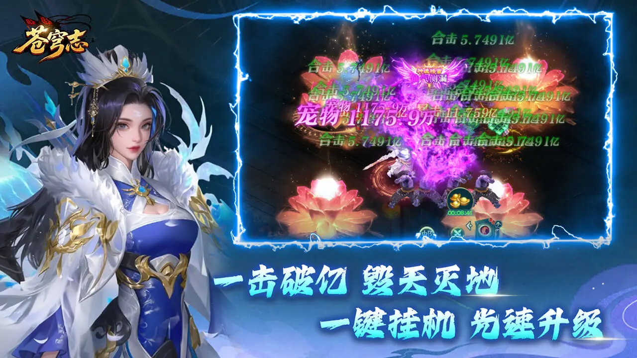 苍穹志_6