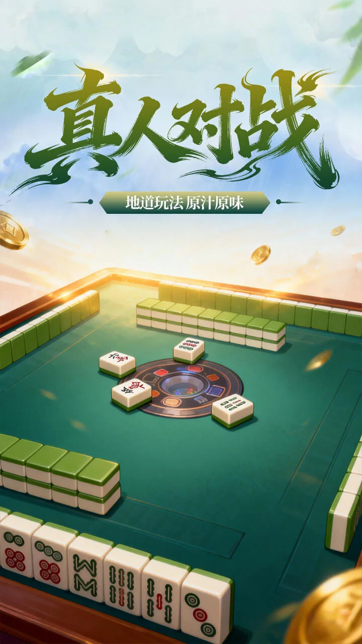 秦乐陕西麻将_2
