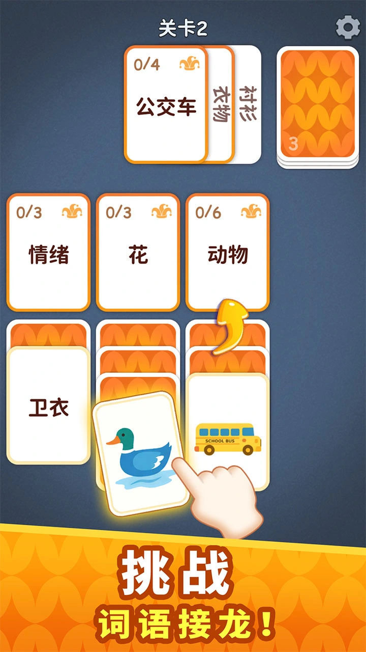 奇妙卡牌世界_1