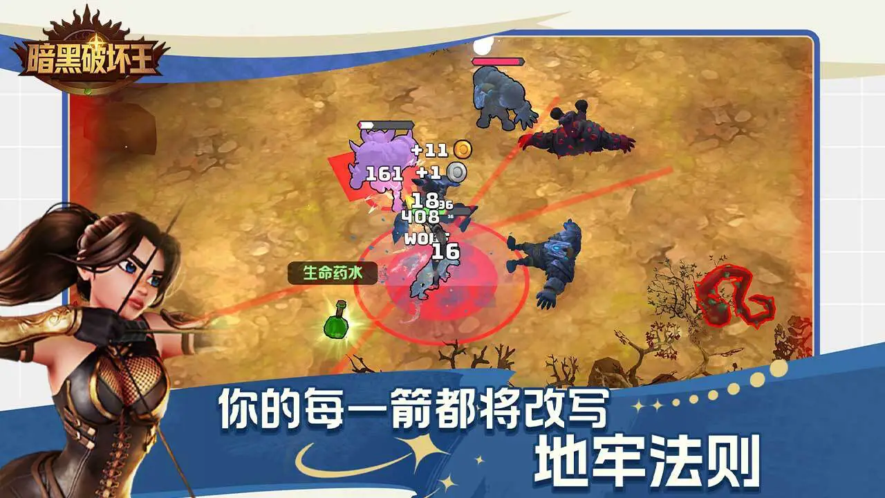 暗黑破坏王_5