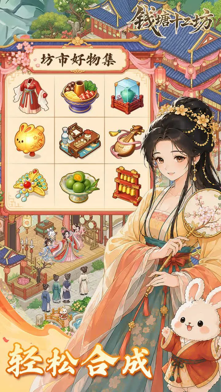 钱塘十二坊_1