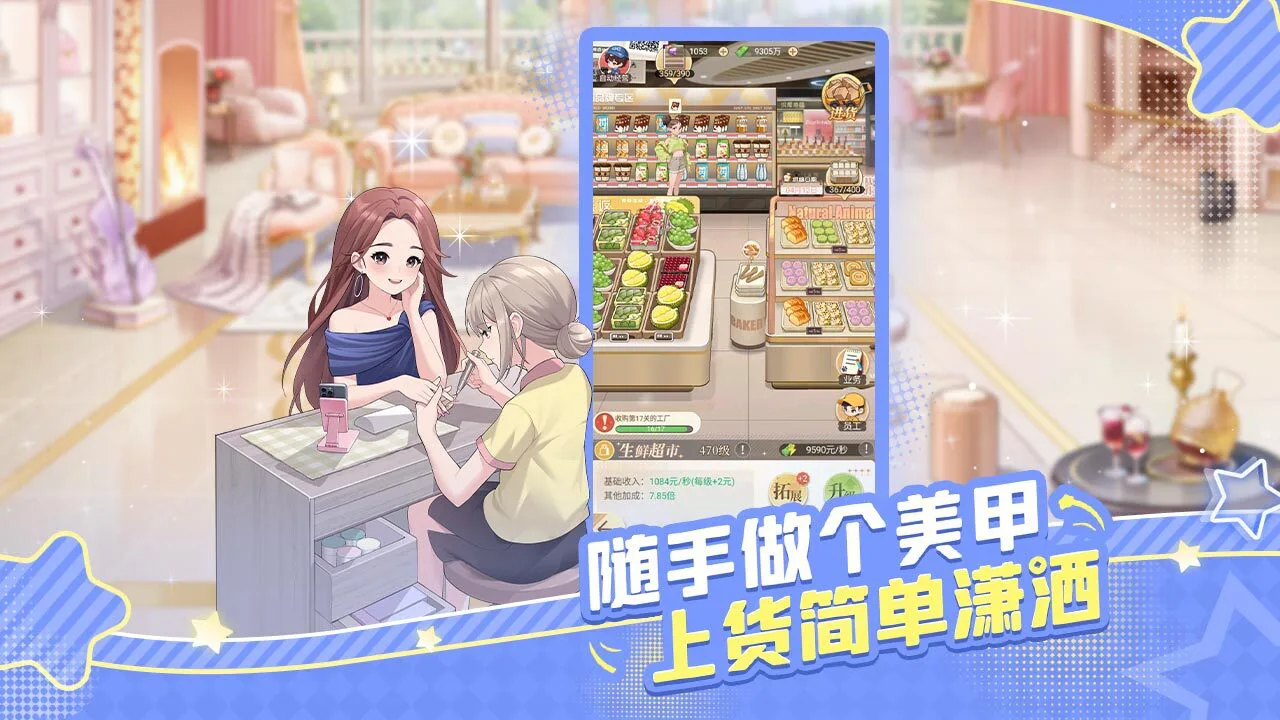 时尚百货城_6