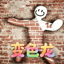 超级变色龙涂鸦躲猫猫ICON