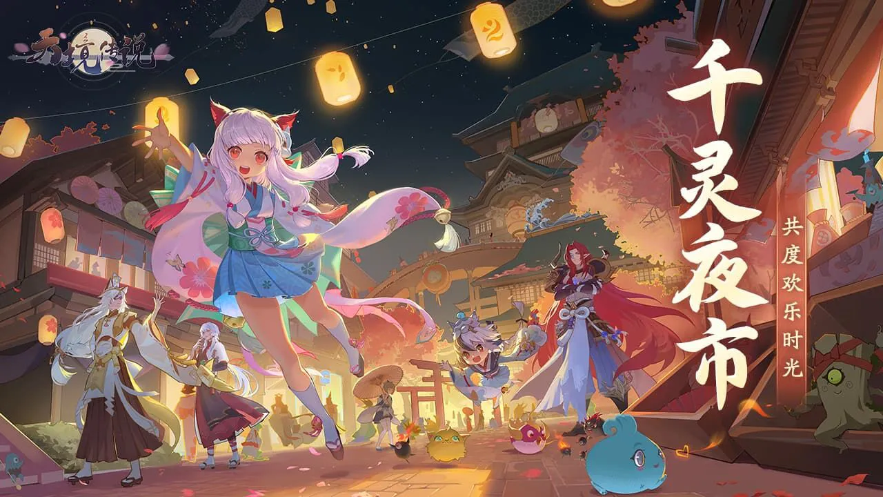 天境传说_2