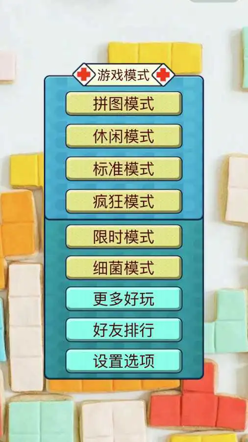 俄罗斯方块怀旧_3