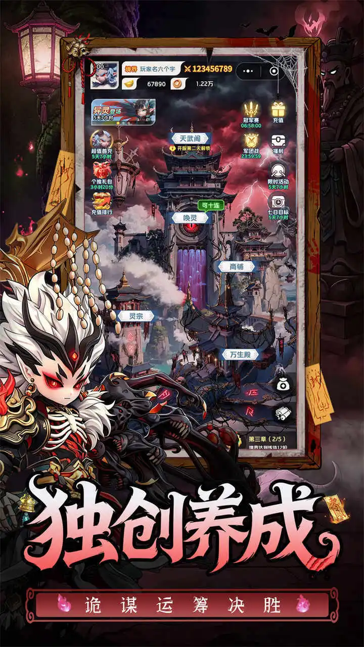 三国：天命再临_3