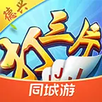 同城游打三片ICON