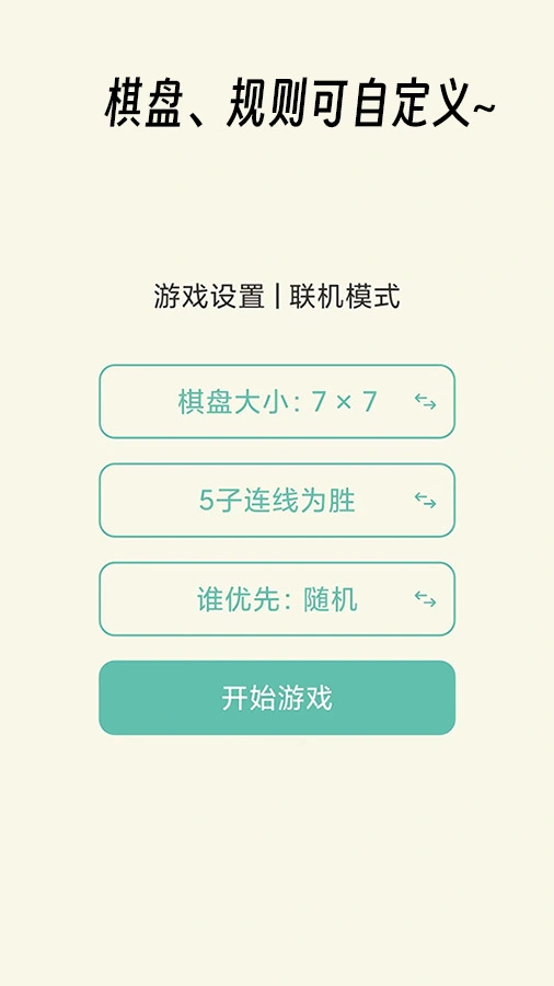 圈叉井字棋游戏_2