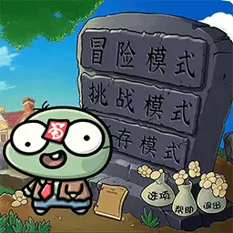 杂交僵尸融合版ICON