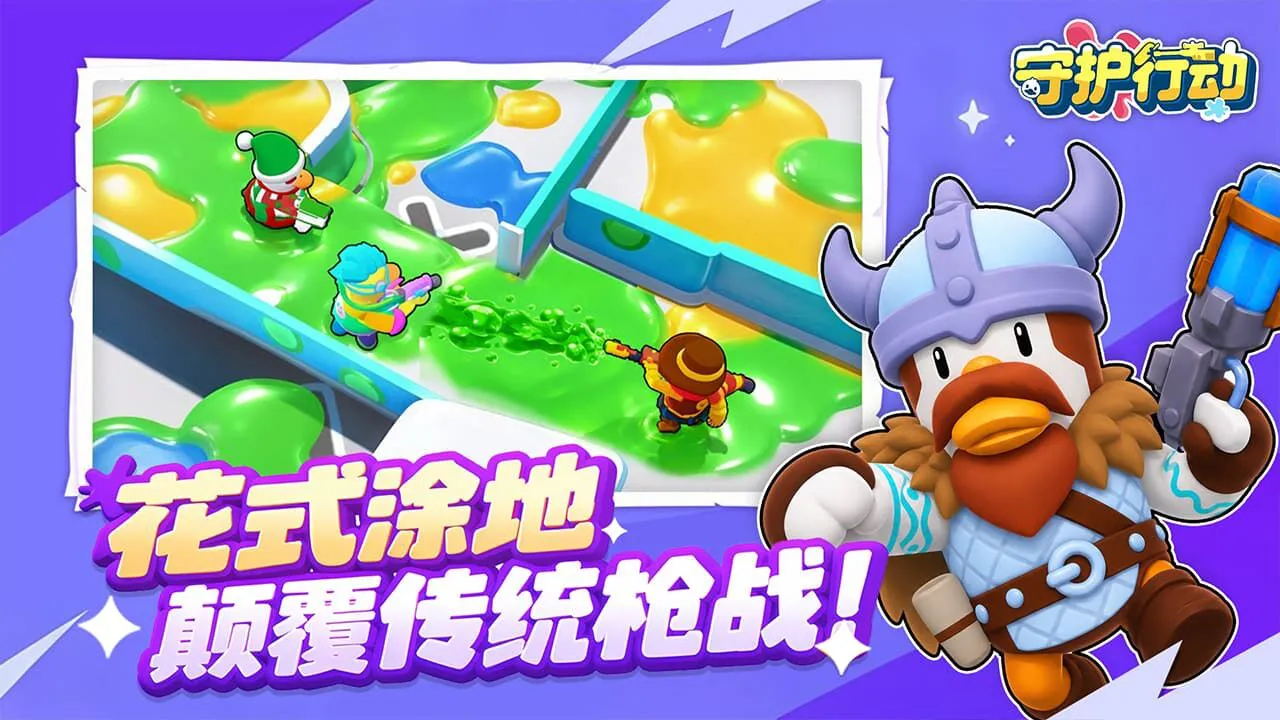 守护行动_4