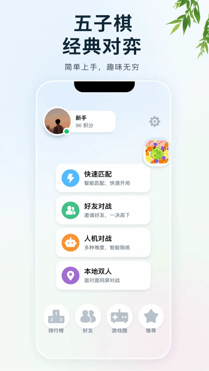 双人玩五子棋_1