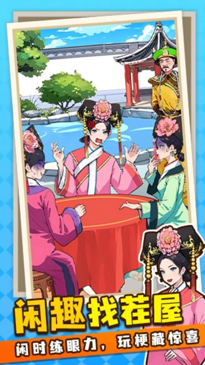 找茬没对手_2
