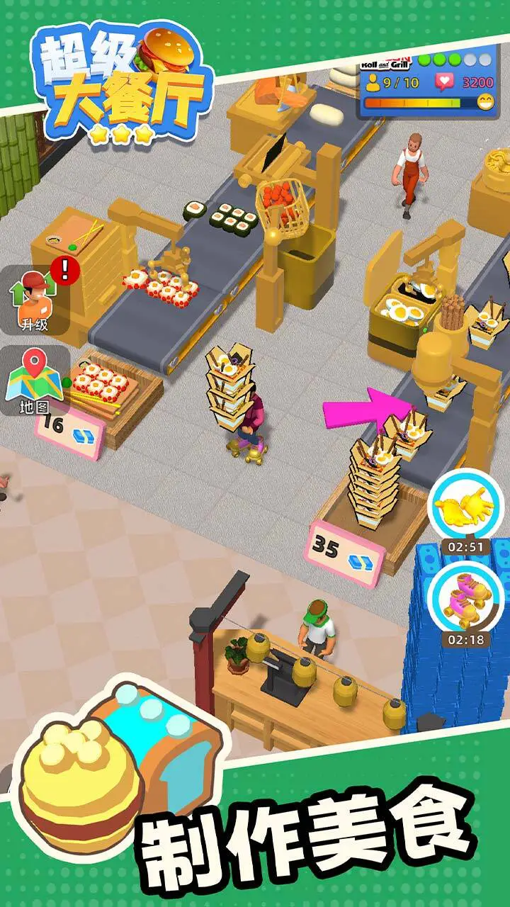 超级大餐厅_3