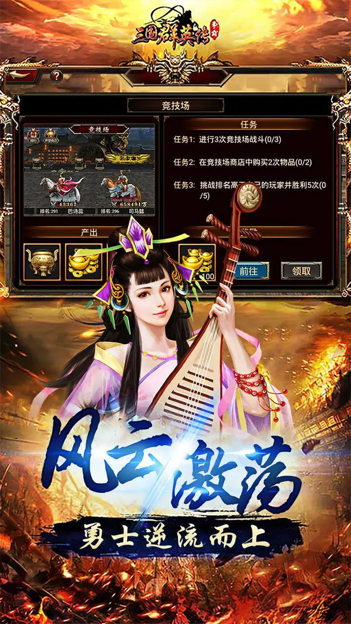 三国群英传-争霸_1