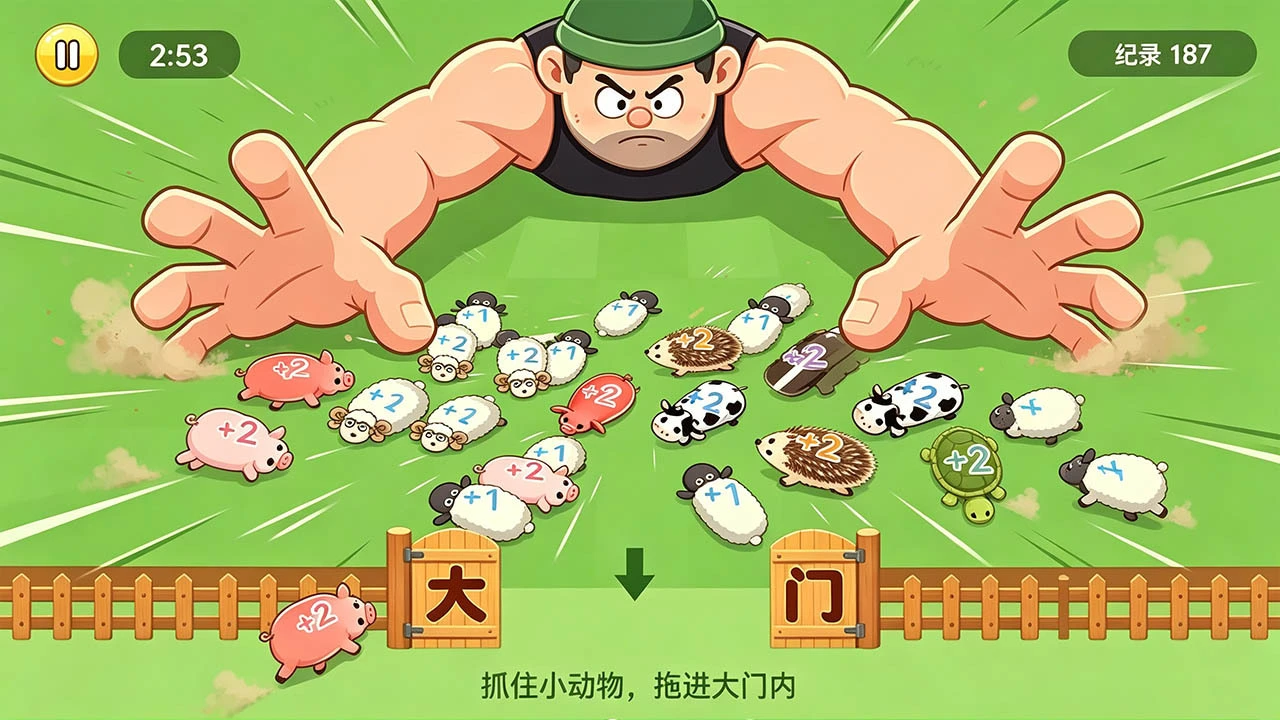 拯救农场_5