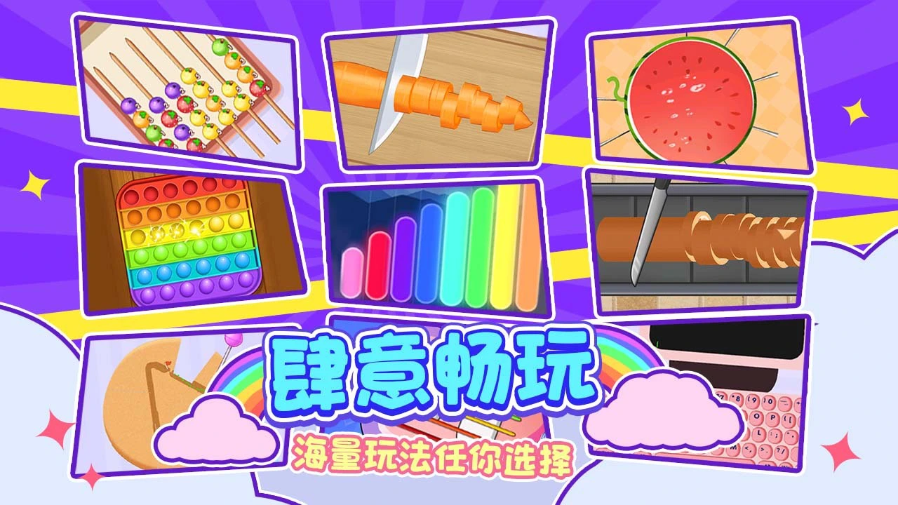 益智解压宝盒_4
