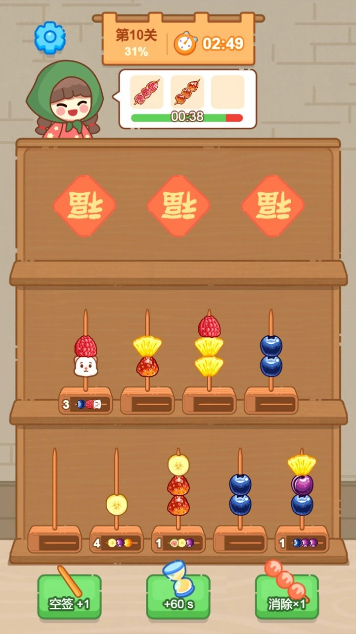来串儿糖葫芦_1