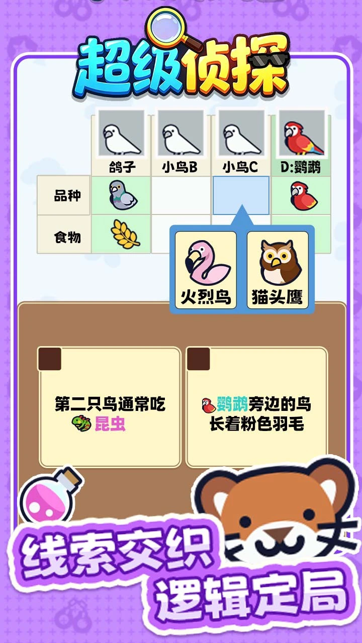 超级侦探_1