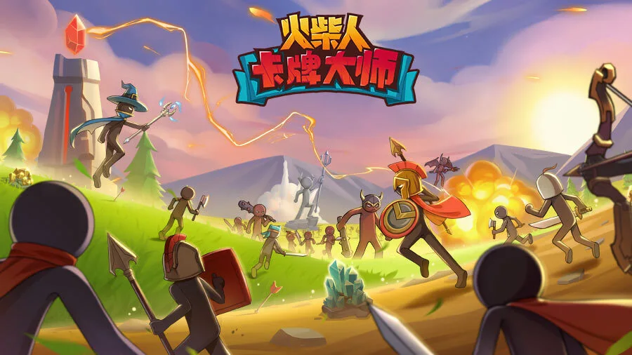 火柴人卡牌大师_1