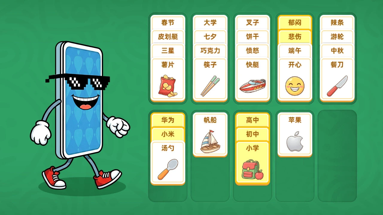 疯狂卡片消_6