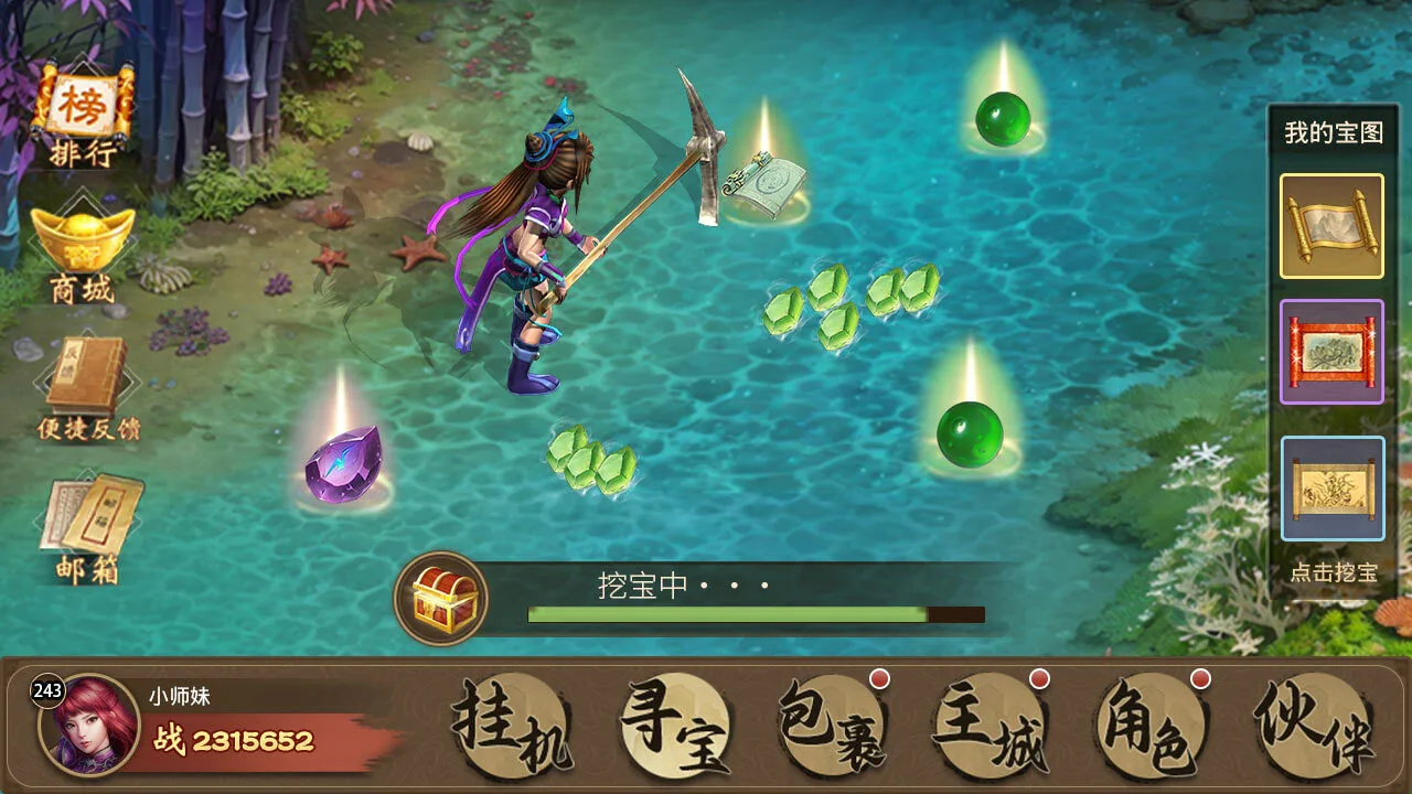 道友来挖宝_7
