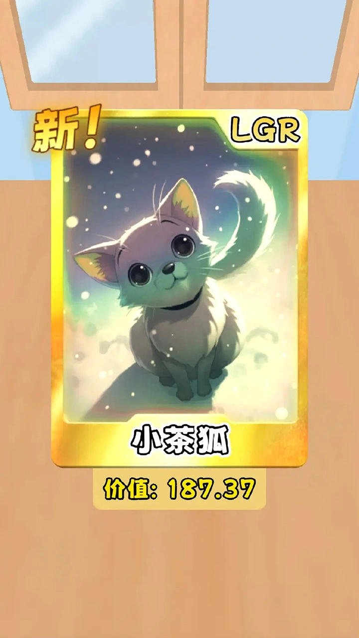 解压收藏家_2