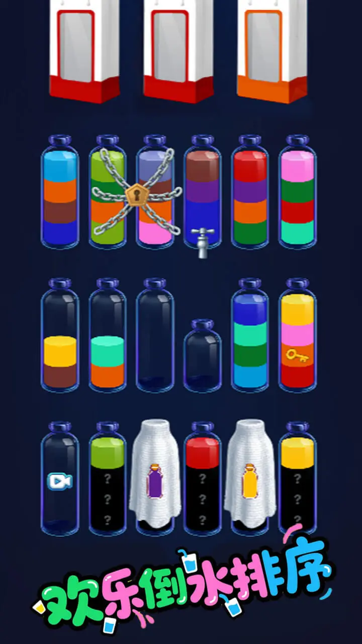 水杯排序大作战_2