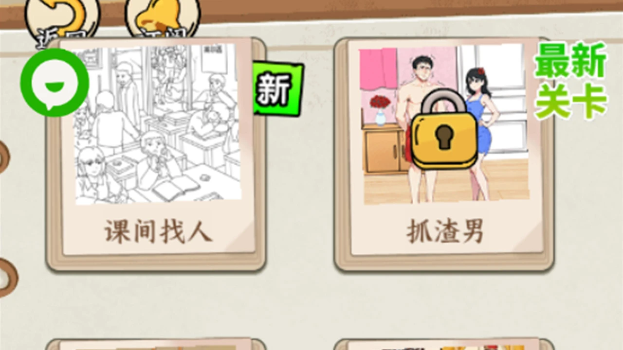 婆婆来找茬_3