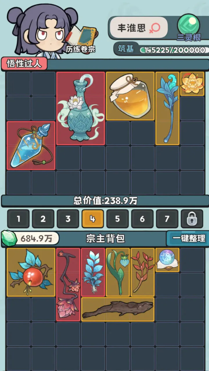 修仙宗门搜打撤_1