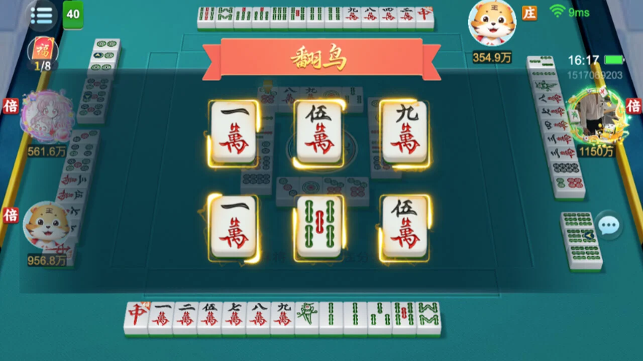 秦乐陕西麻将_5