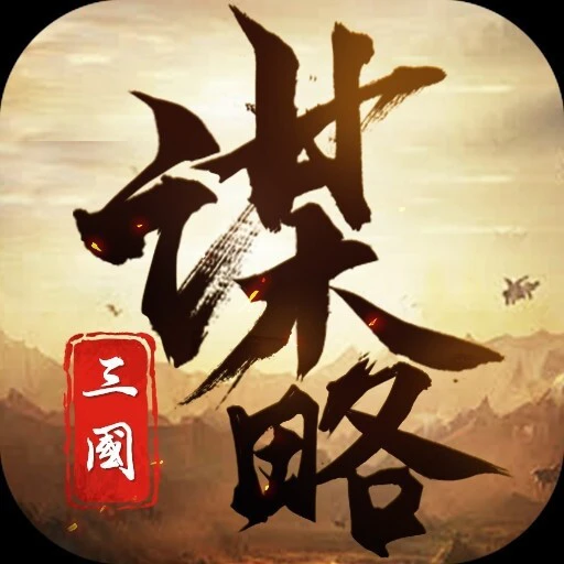一统三国ICON