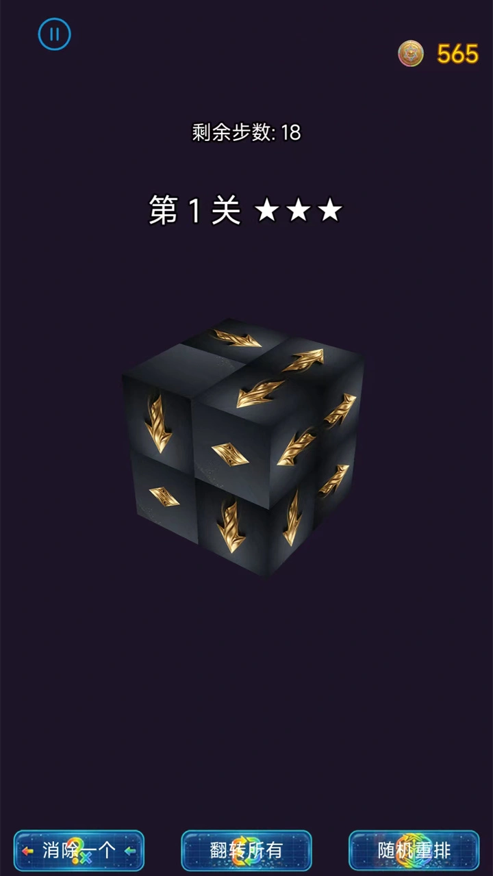 维度棱解-箭向谜局_2