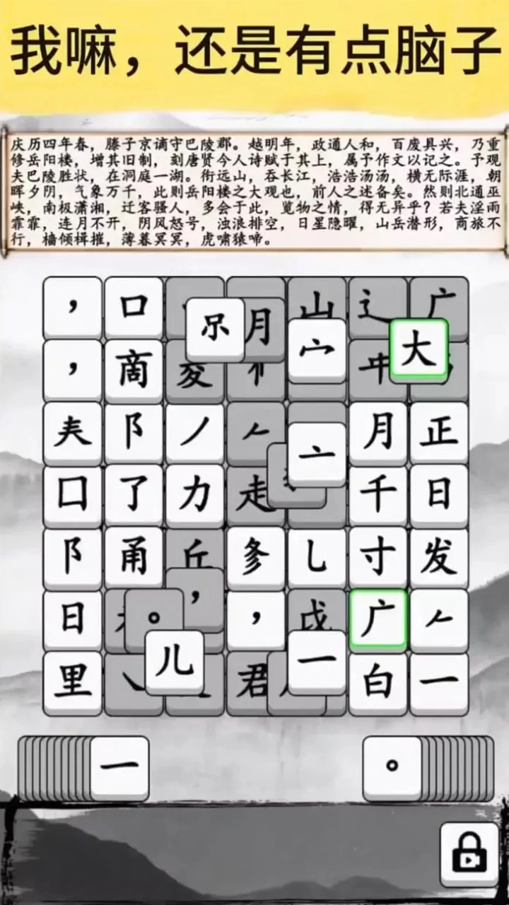 诗词大闯关_1