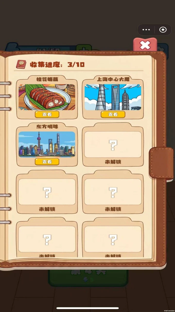 这盘我赢定了_2