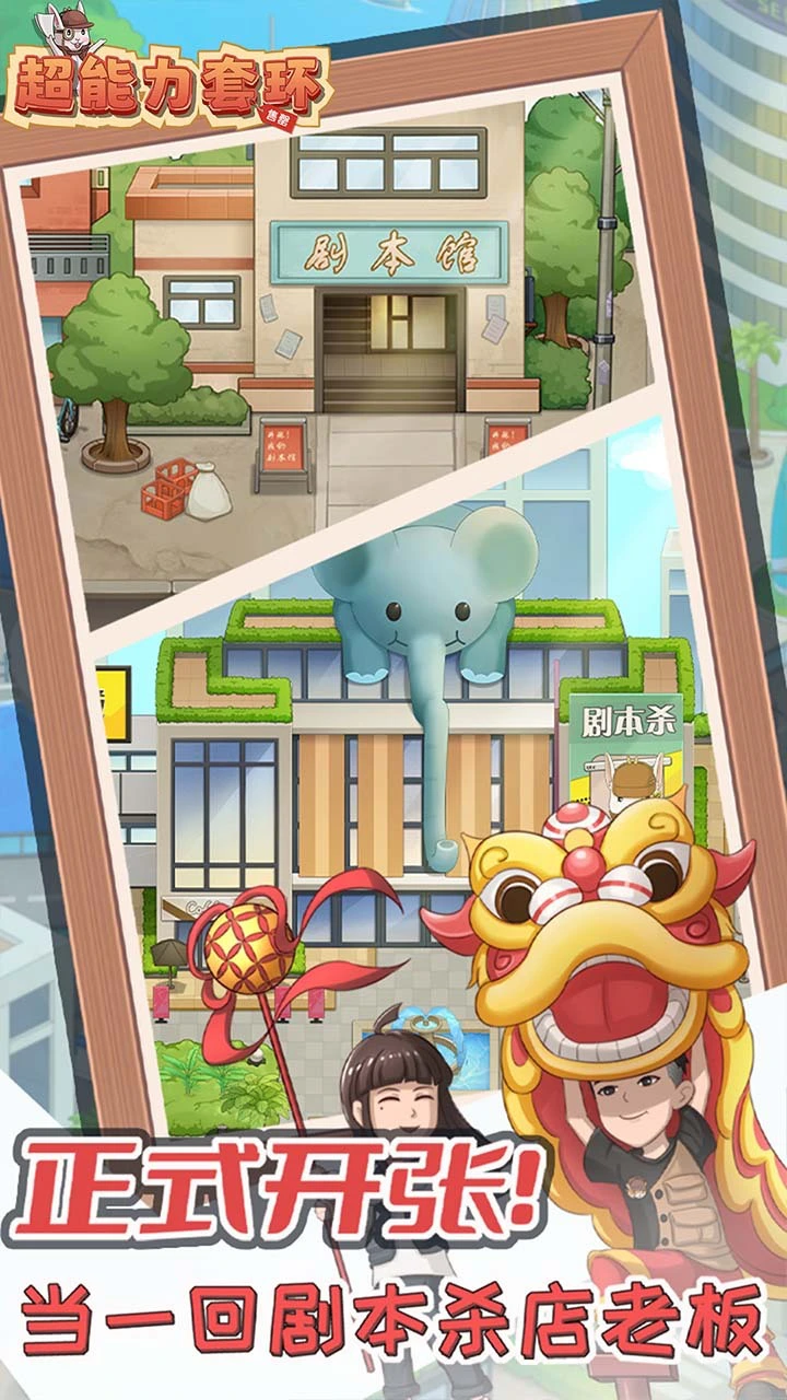 超能力套环_2