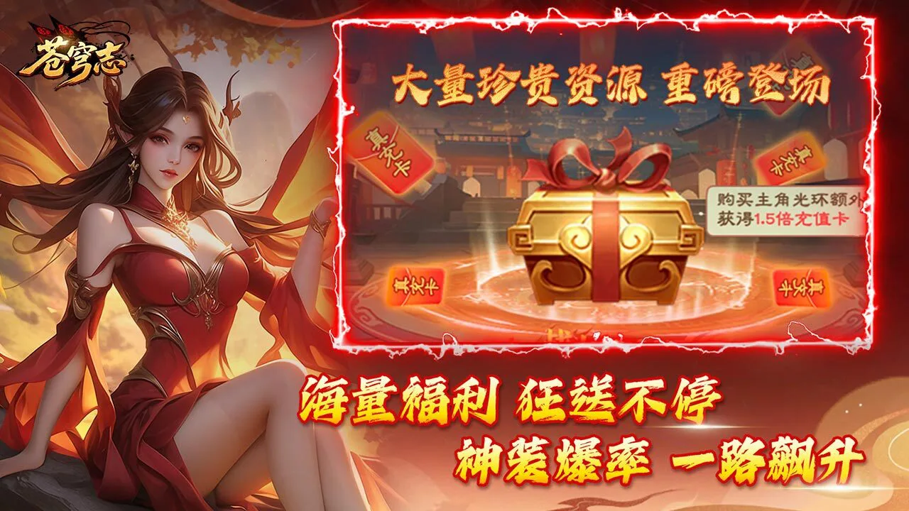 苍穹志_5
