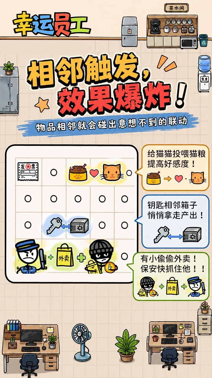 幸运员工_1