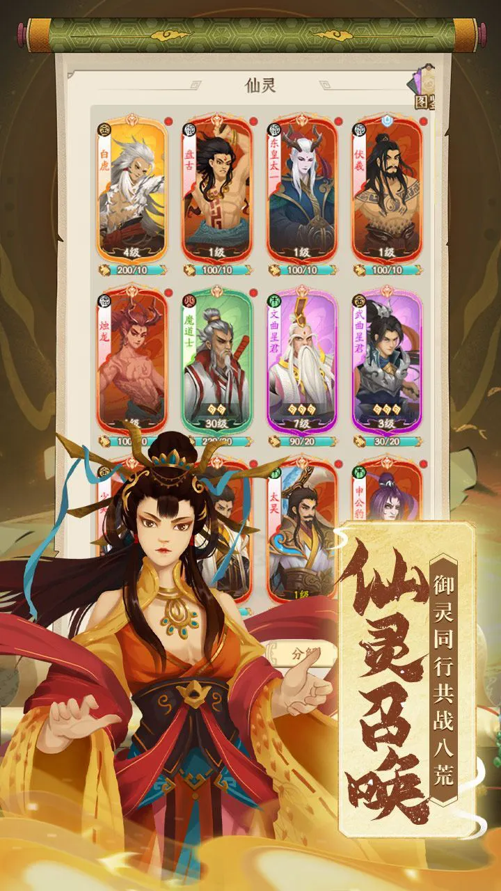 大荒传说_3