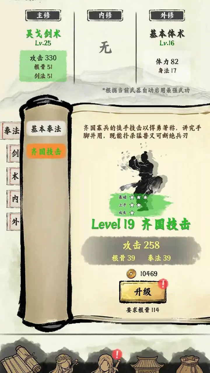 修真游侠_2