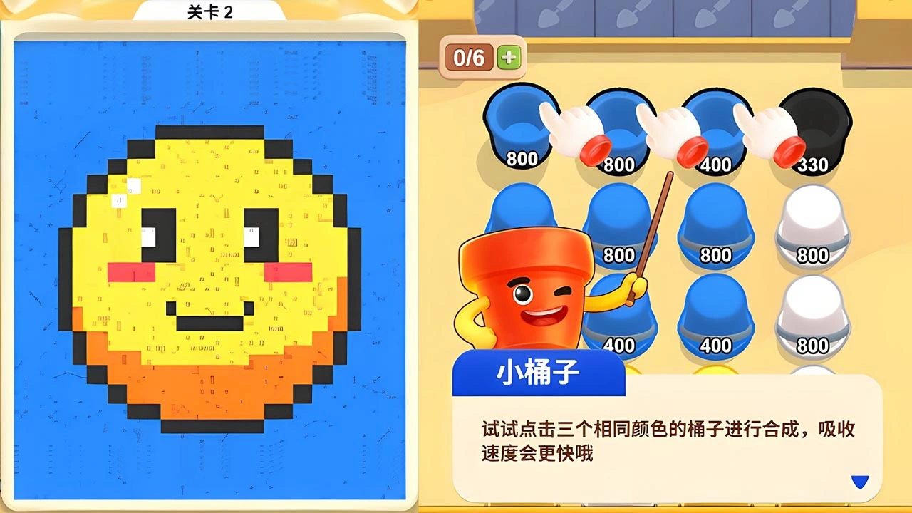 闯关很忙_4