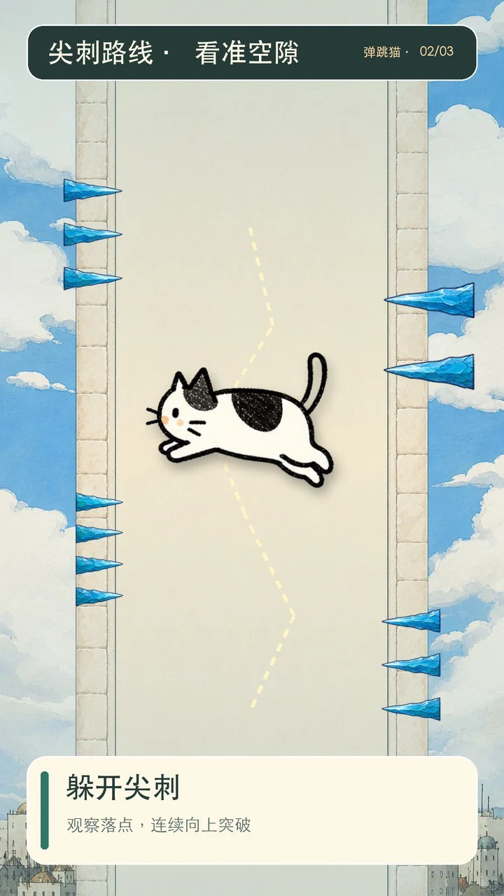 弹跳猫_2