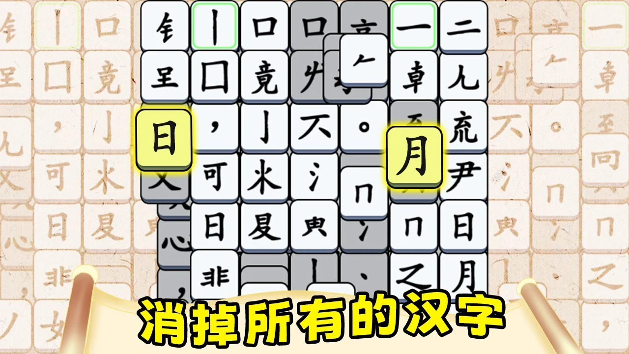 文字状元_6