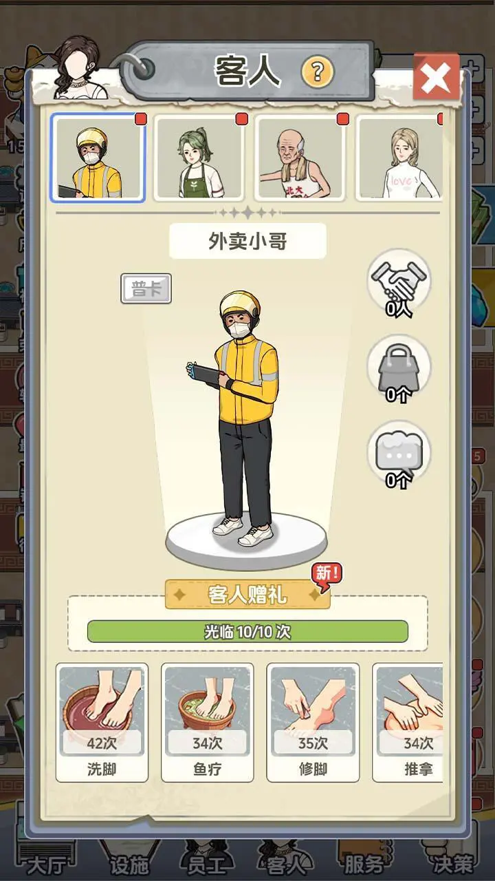天天洗脚店_3