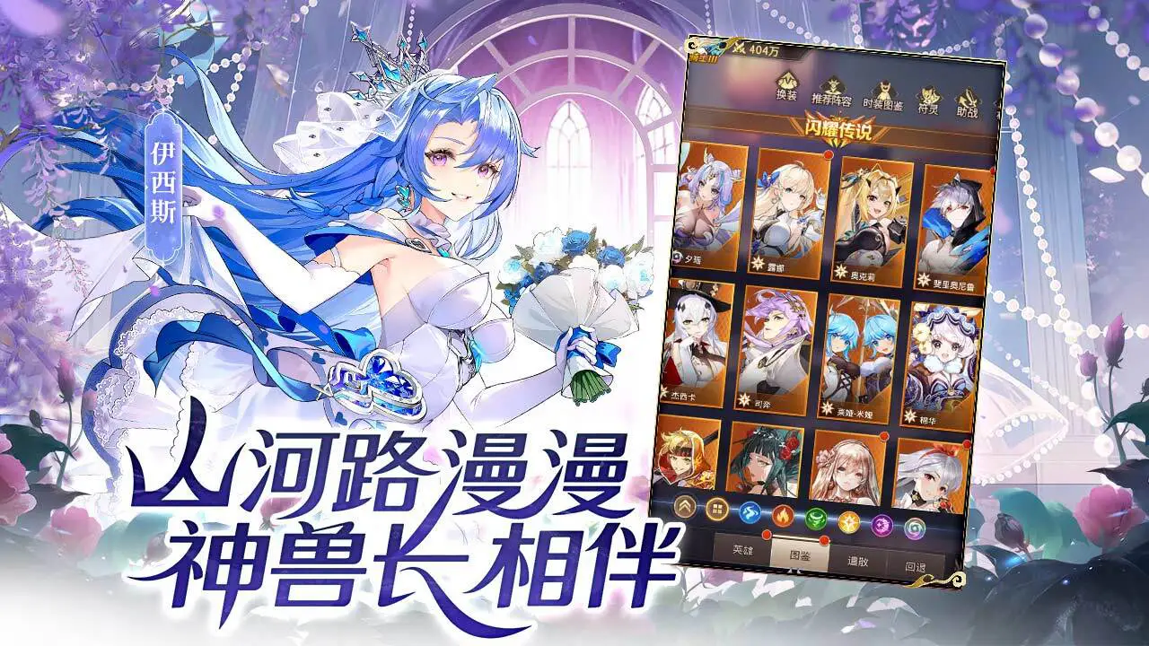 幻梦远征_6