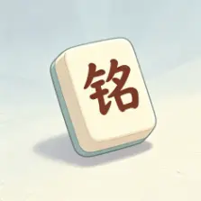 玩玩闯到底ICON