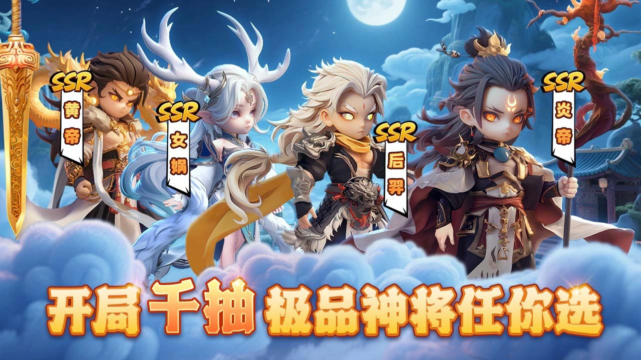 山海传说_4