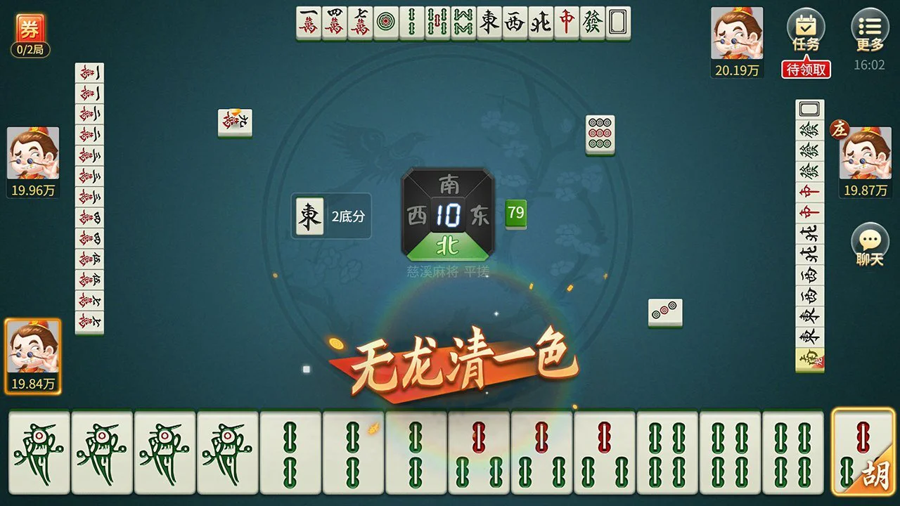 慈溪麻将_1